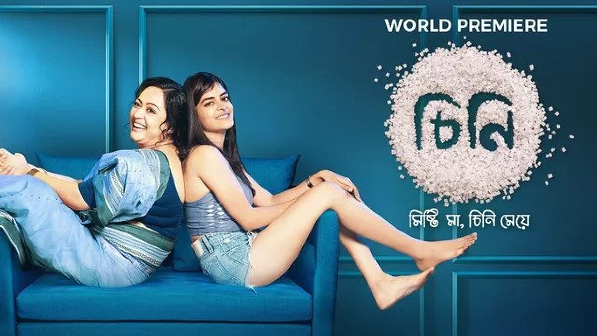 Cheeni (2020) Bengali AMZN WEB-DL 480p