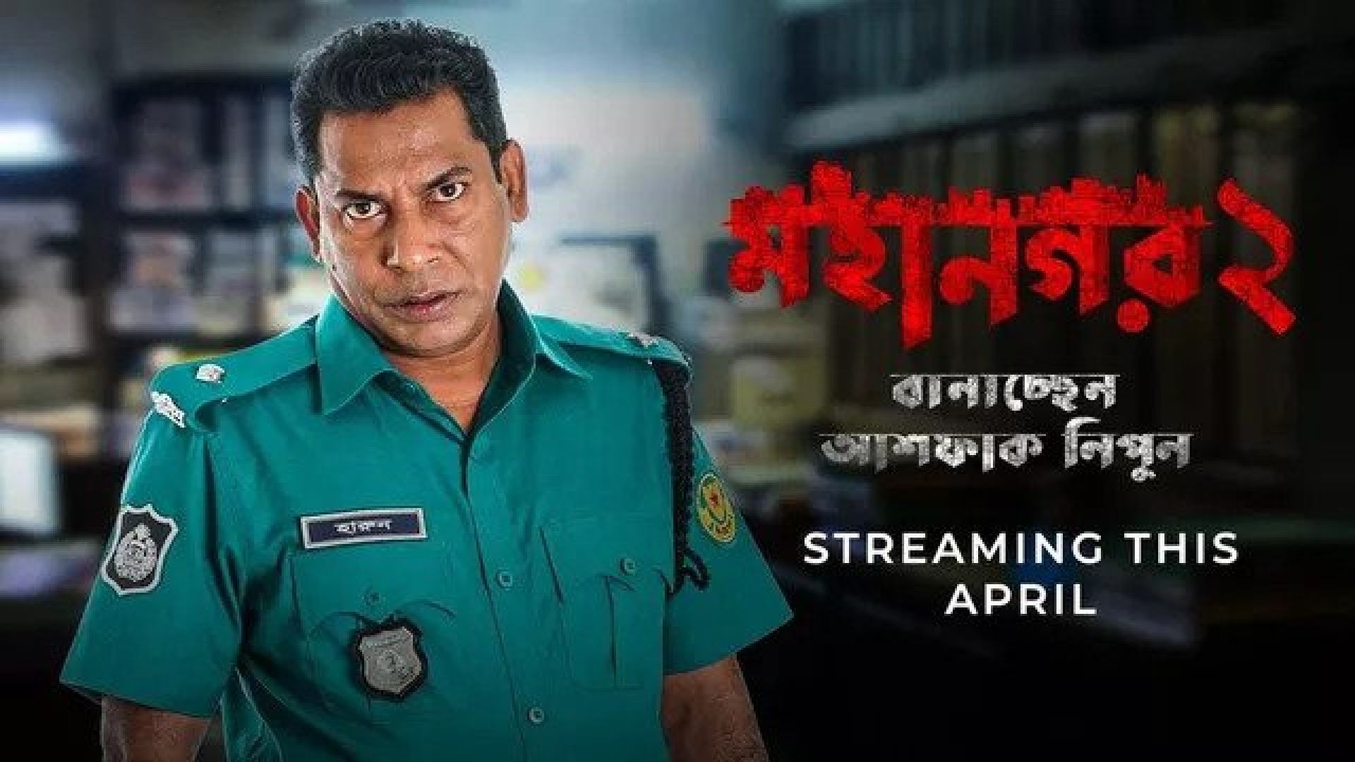 Mohanagar (2023) S02 Complete Bengali Hoichoi WEB-DL 720p