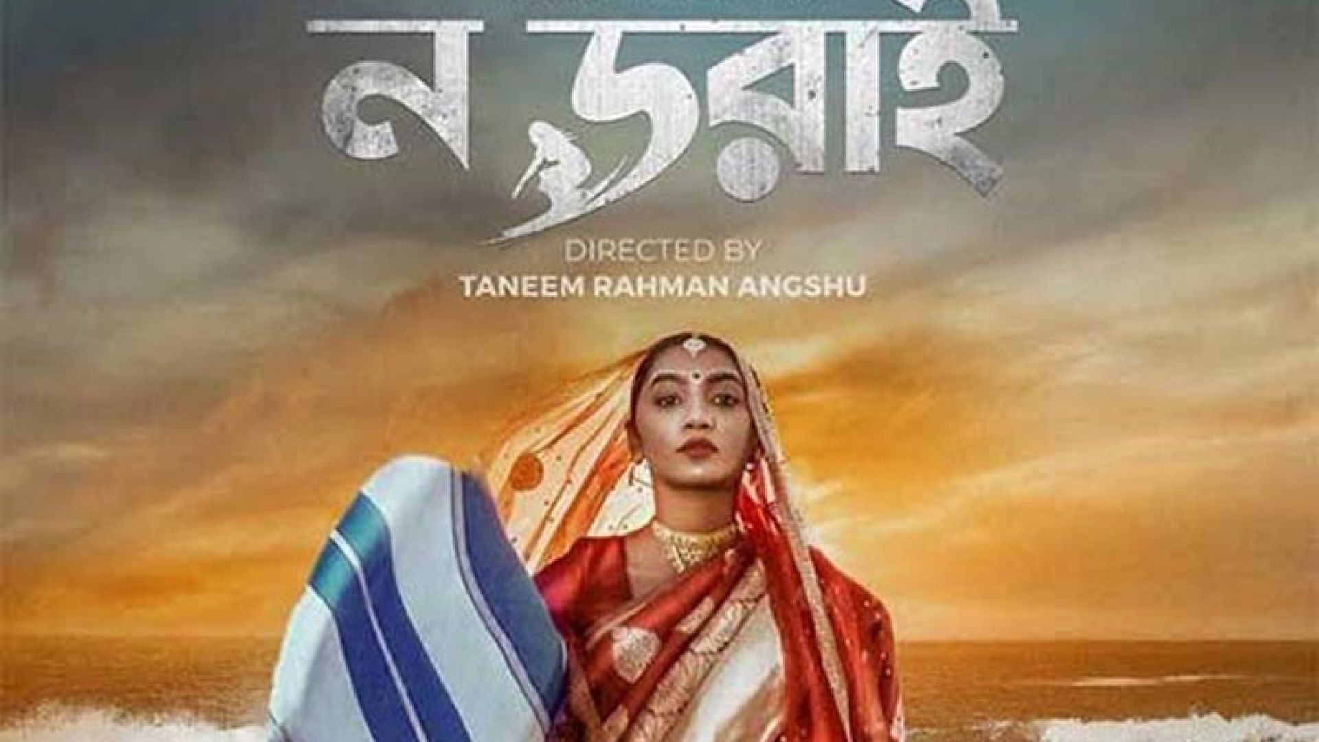 No Dorai 2019 Full Movie In Bangla WEB-DL 720p