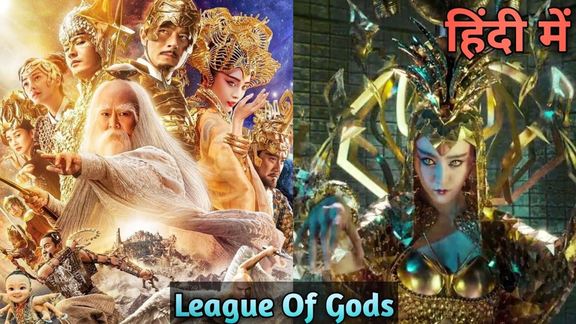 League of Gods (2016) Dual Audio [Hindi ORG & Chinese] BluRay 720p
