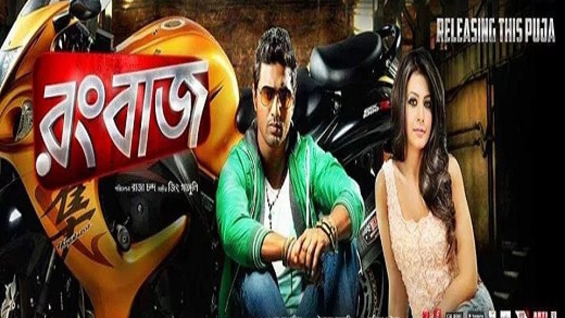 Rangbaaz (2013) Bengali WEB-DL 720p