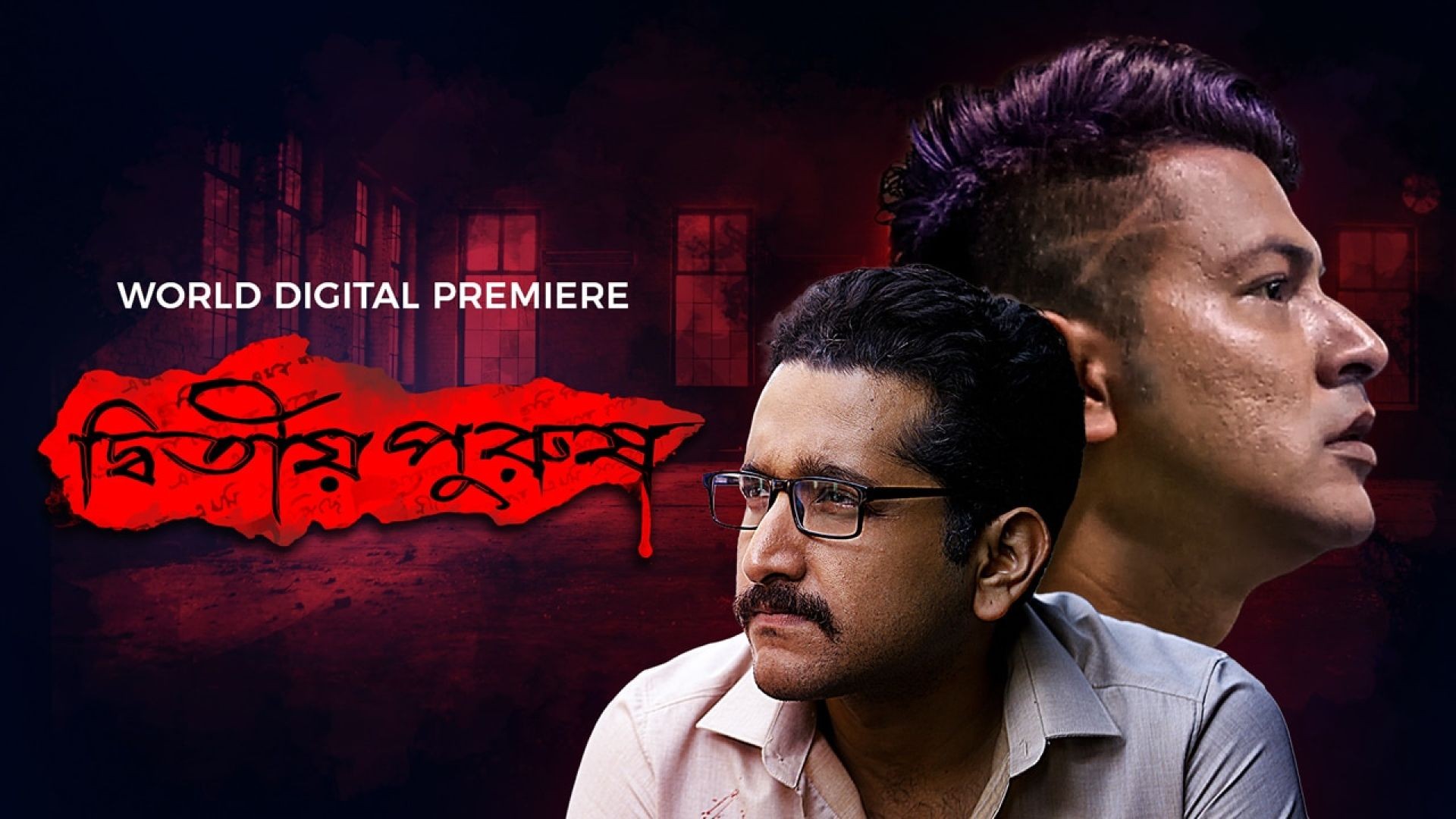 Dwitiyo Purush (2020) Bangla WEB-DL 1080p