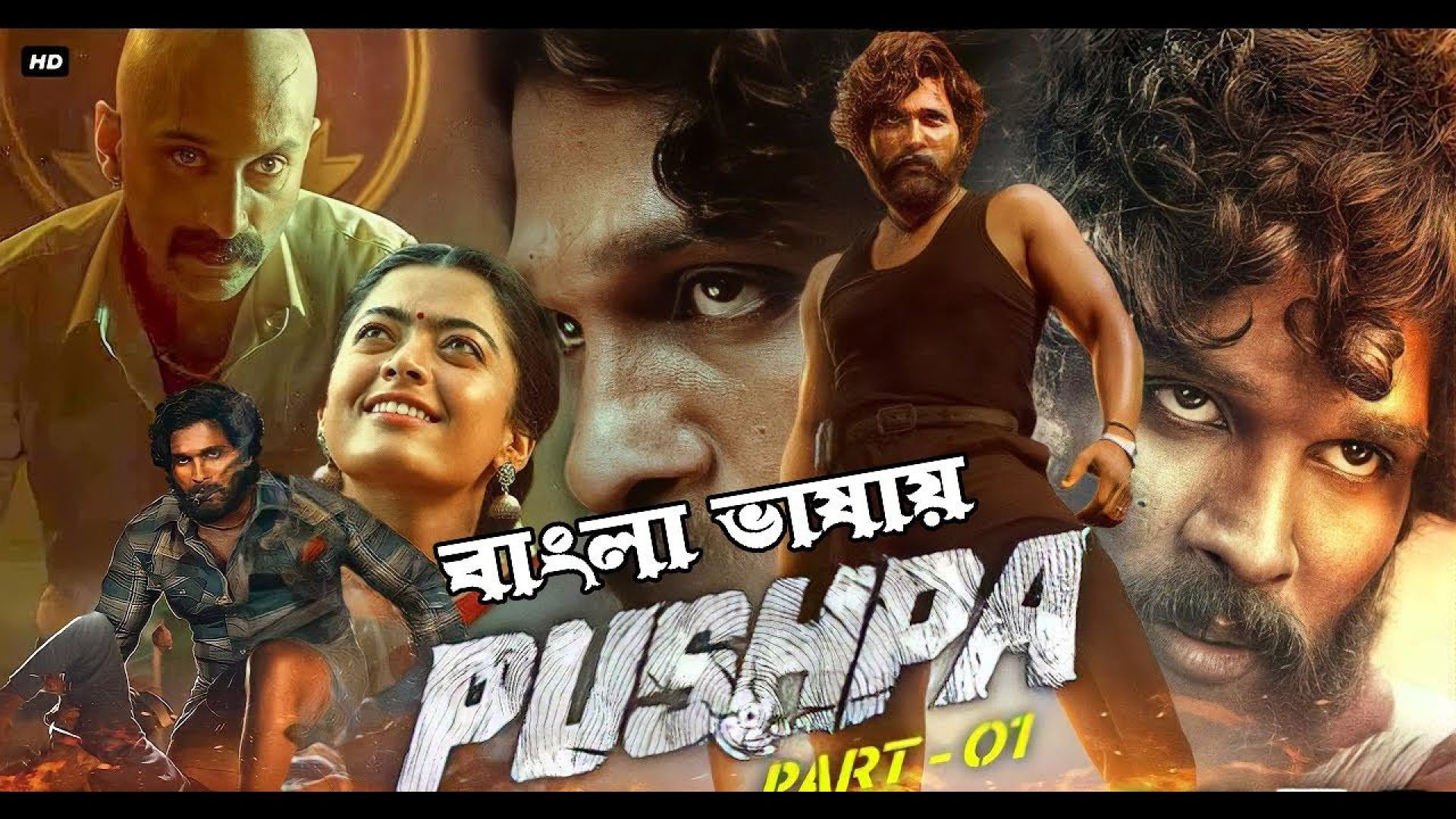 Pushpa The Rise Part 1 (2022) Bengali [HQ Dubbed] WEB-DL  720P