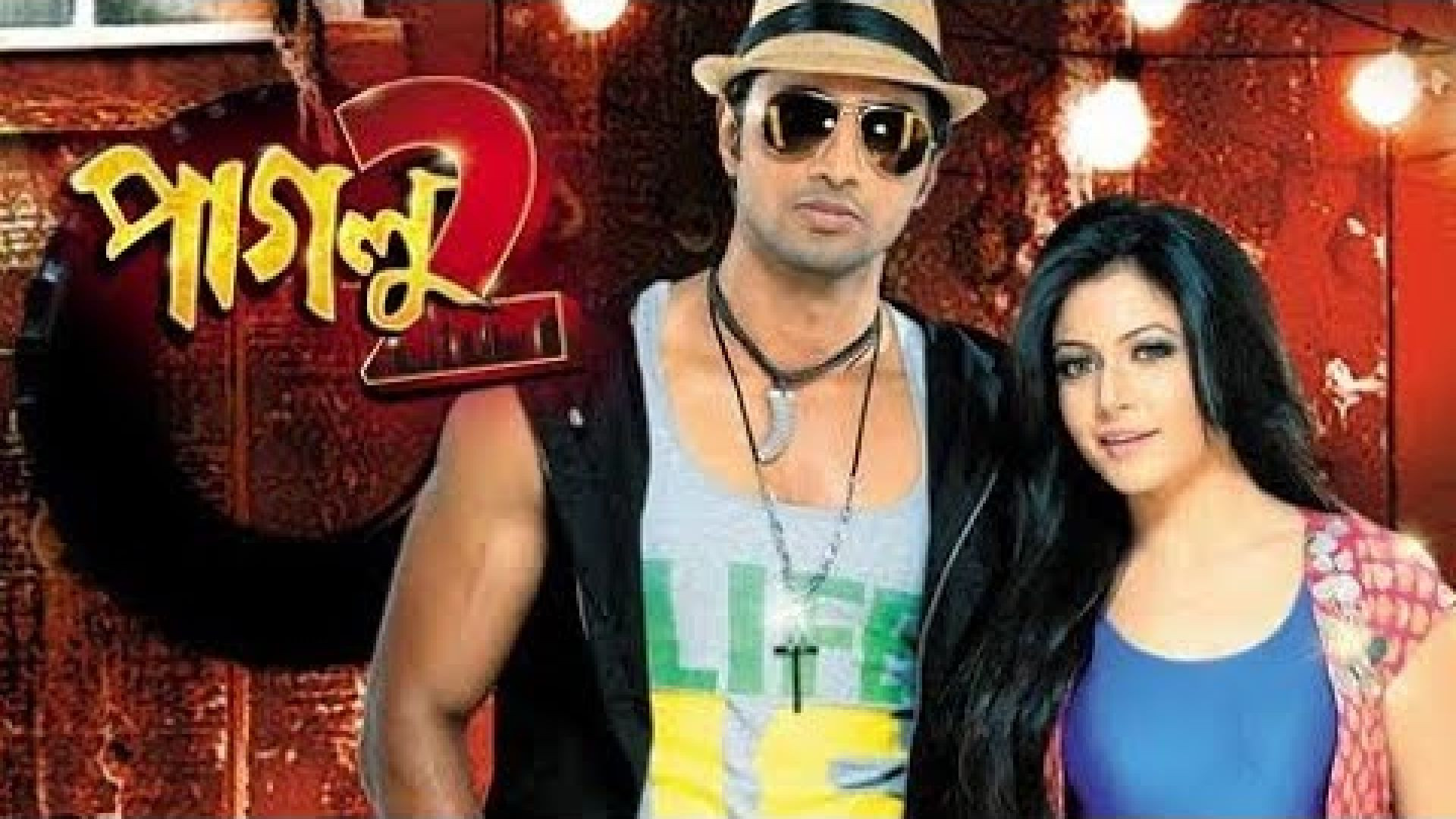 Paglu 2 (2012) Bangla WEB-DL 480p