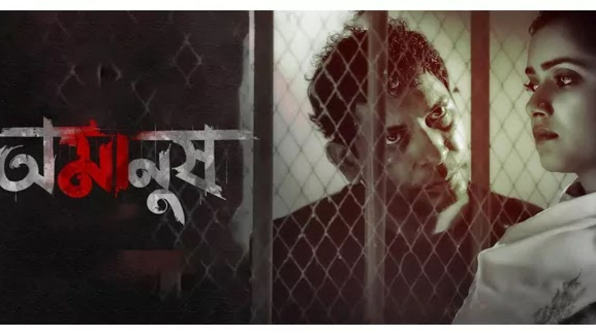 Omanush (2022) Bengali WEB-DL  720P