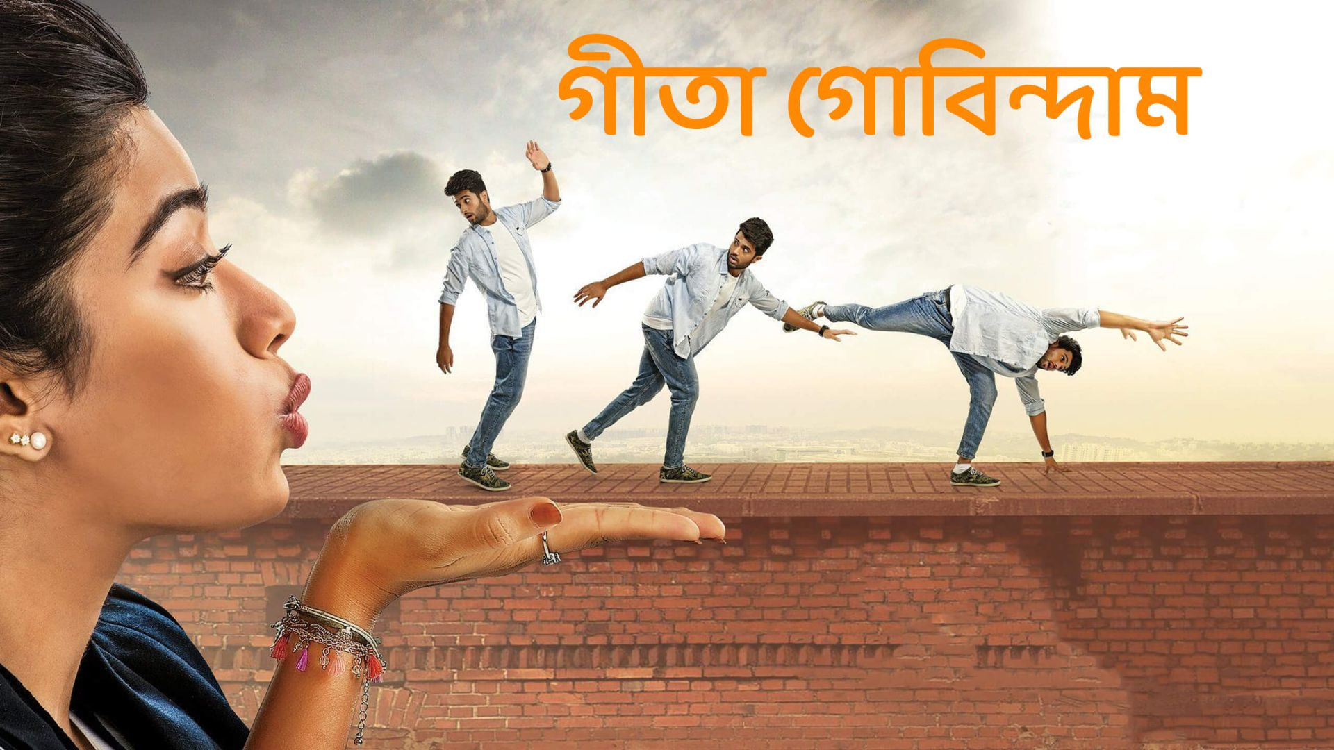 Geetha Govindam (2018) Bangla Dubbed Unofficial WEB-DL 1080P