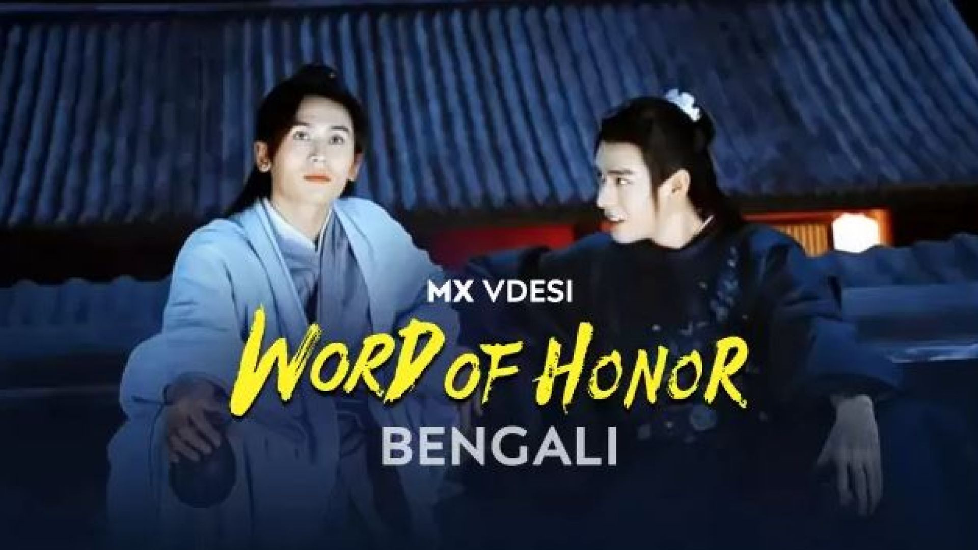 Word of Honor (2023) S01E01-04 Bengali Dubbed ORG MX WEB-DL 1080P