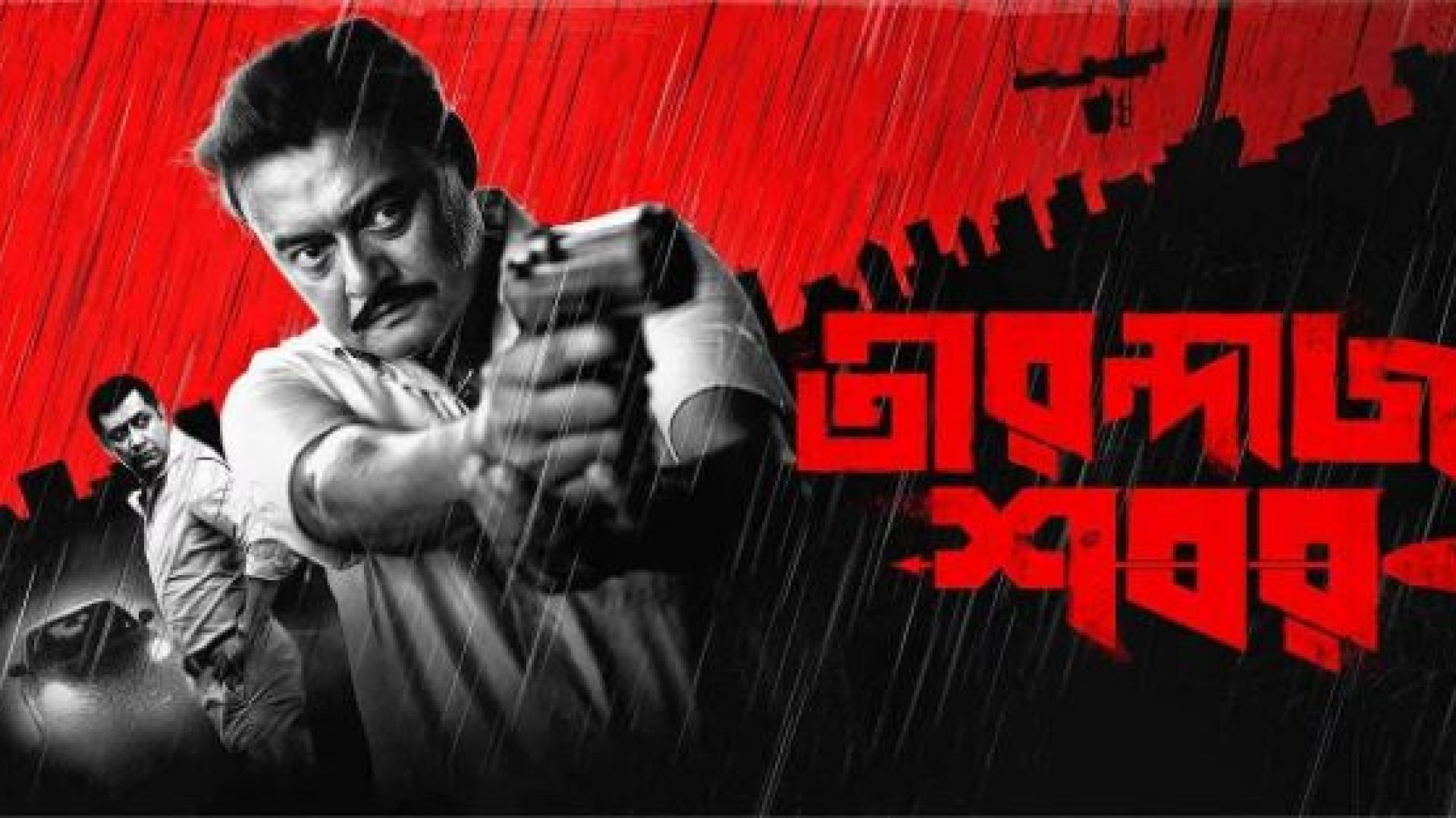 Tirandaj Shabor (2022) Bengali WEB-DL 480P