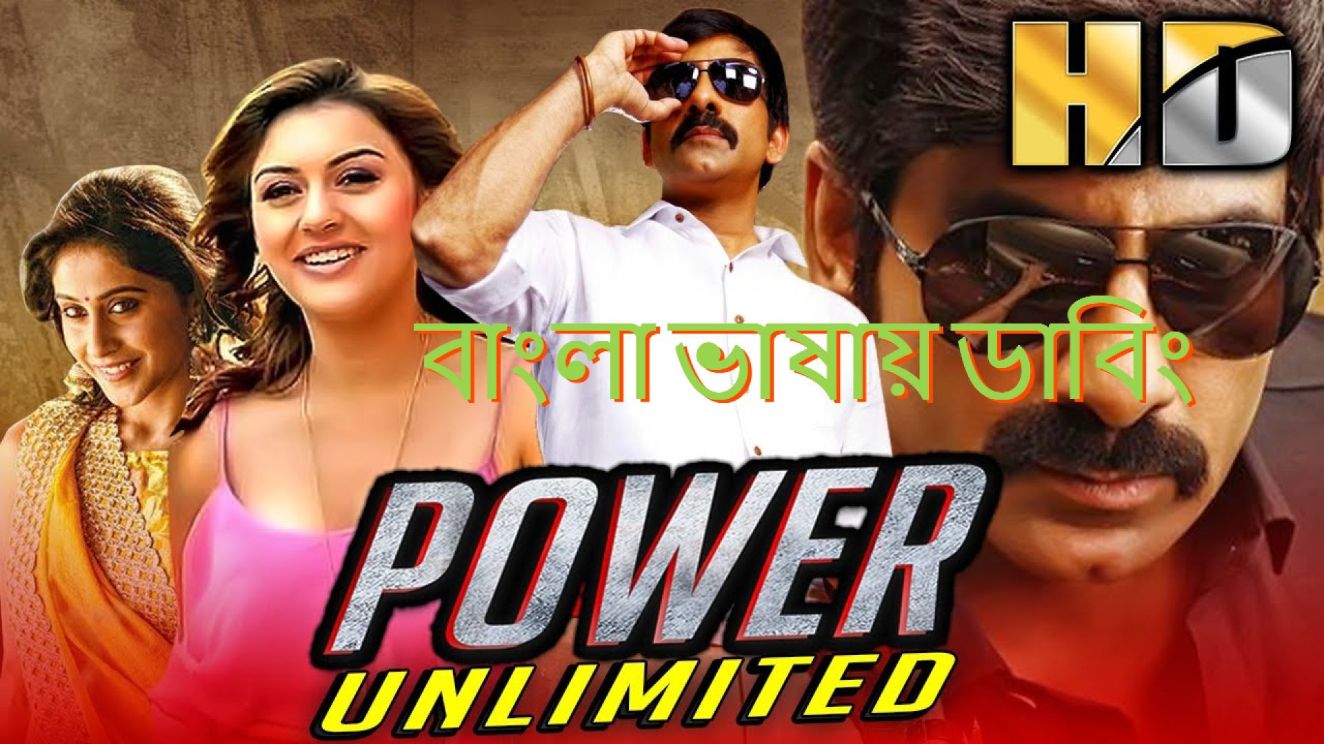 Power Unlimited (2023) Bengali Dubbed WEB-DL 720P