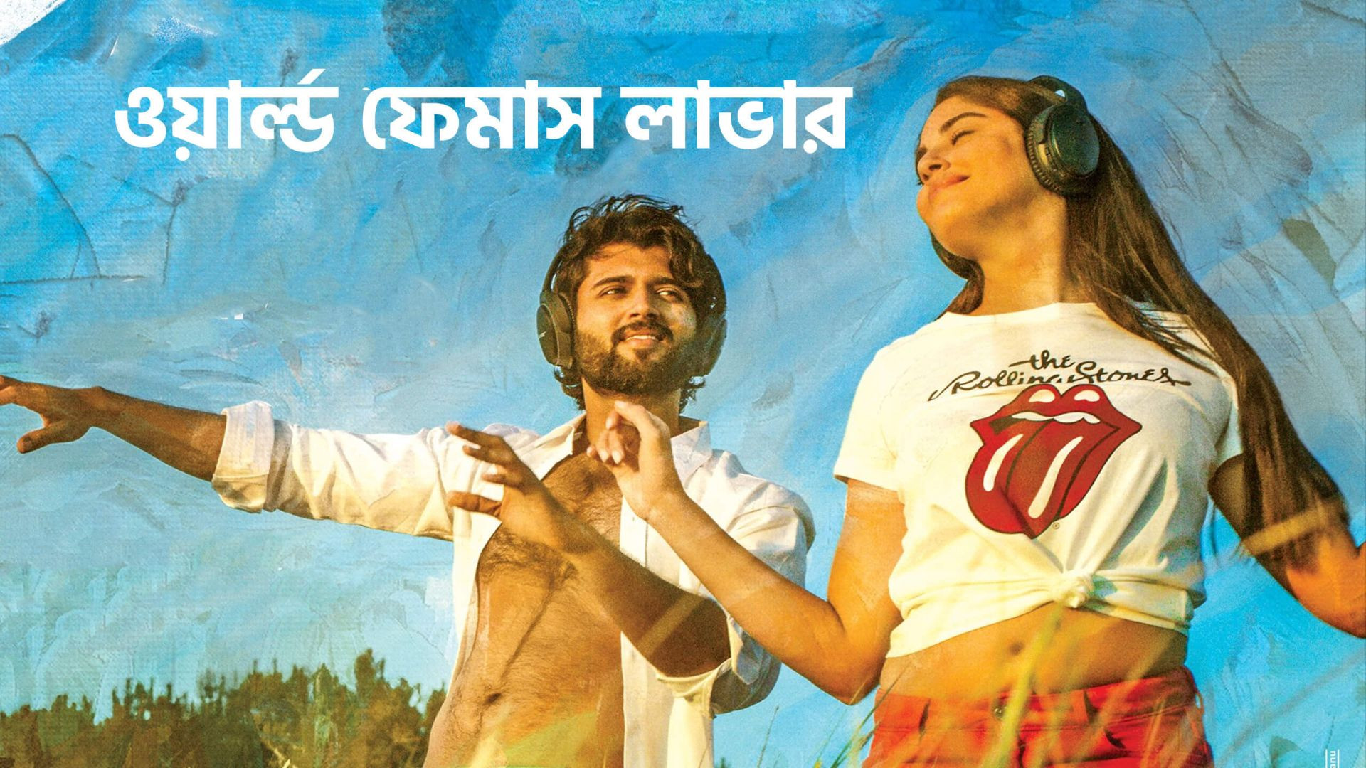 World Famous Lover (2020) Bengali Dubbed ORG WEB-DL 480P