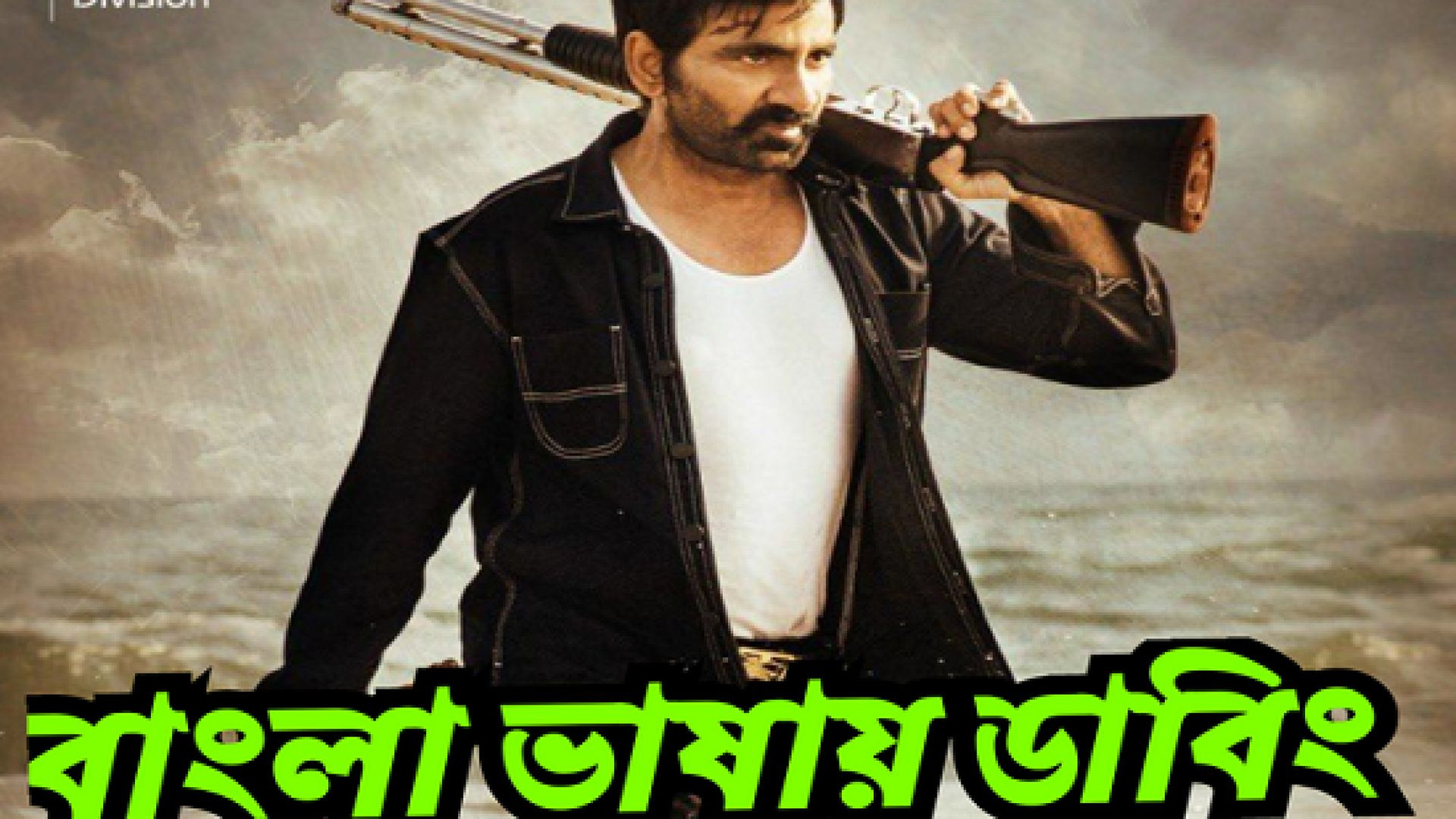 Krack (2021) Bangla Dubbed WEB-DL 480P
