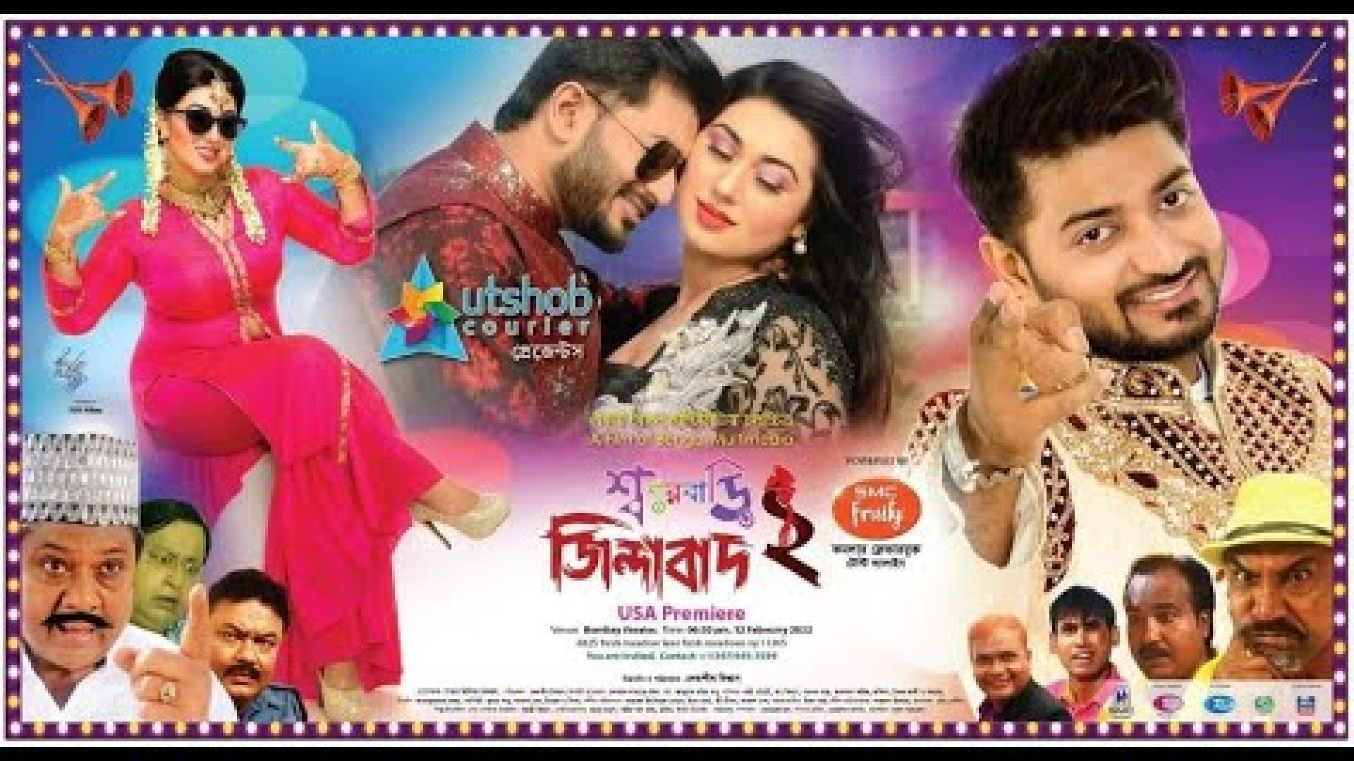 Shoshurbari Zindabad 2 (2022) Bengali HDTV-Rip 720P