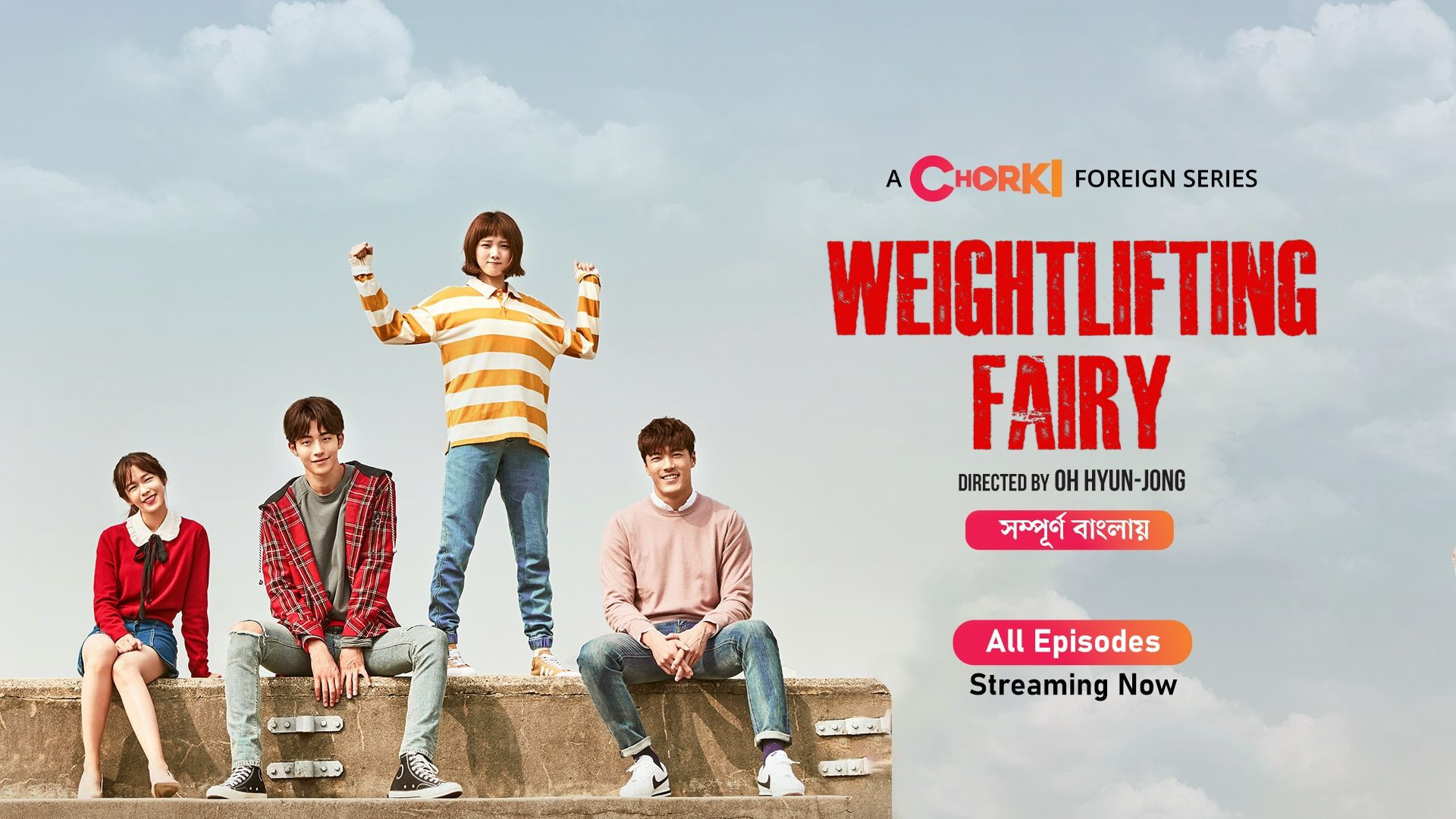 Weightlifting Fairy (2022) S01 (E15-28) Bengali Dubbed ORG WEB-DL 720P