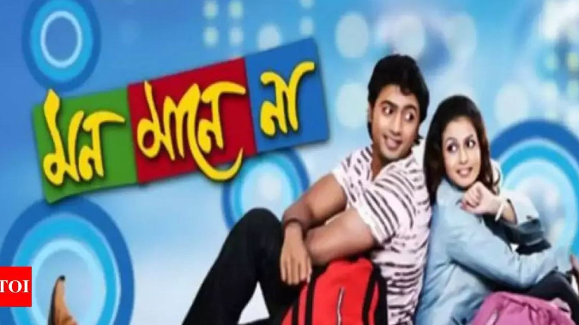 Mon Mane Na (2008) Bengali AMZN WEB-DL 480P