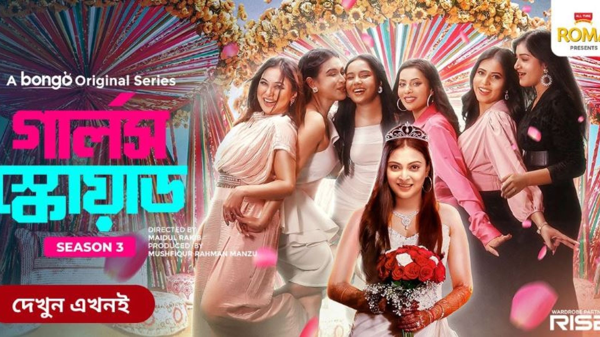 Girl’s Squad (2023) S03 Bengali Bongo WEB-DL 720P