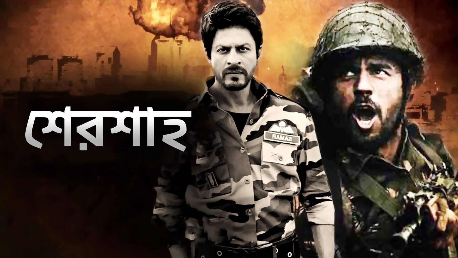Shershaah (2021) Bengali Dubbed WEB-DL 720P