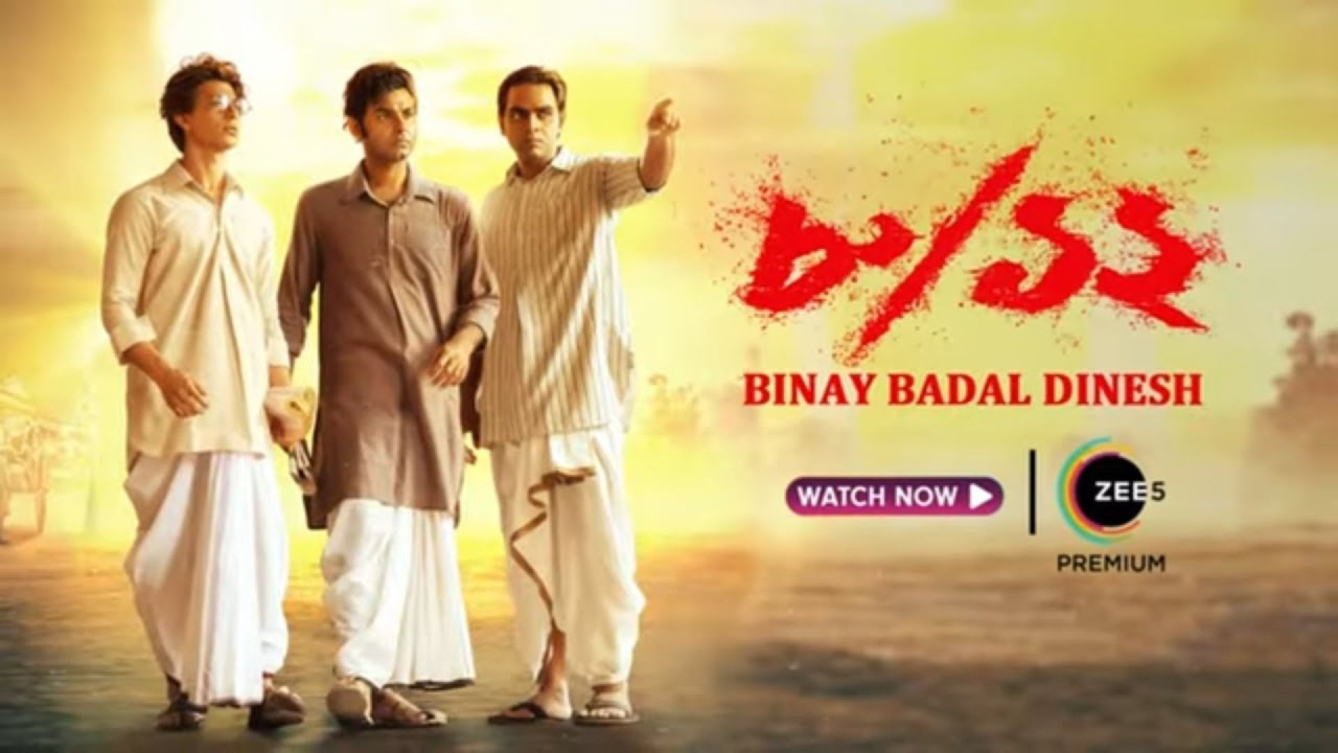 8/12 Binay Badal Dinesh (2022) Bengali WEB-DL 480P