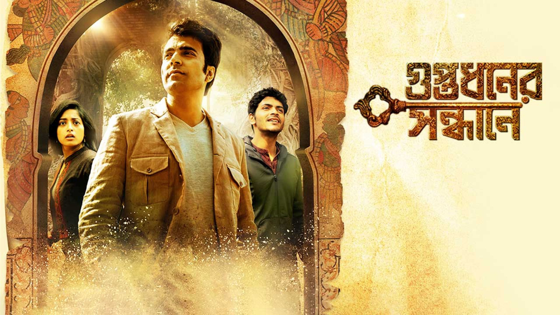 Guptodhoner Sondhane (2018) Bengali WEB-DL 480P
