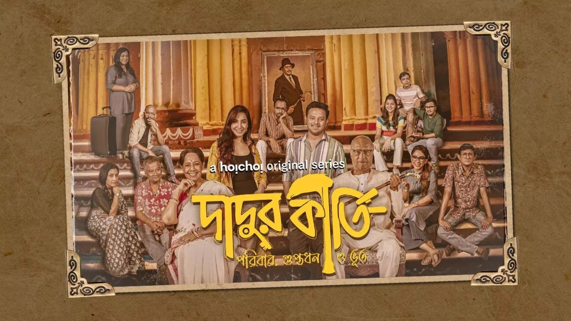 Dadur Kirti (2024) S01 Bengali Hoichoi WEB-DL 720P
