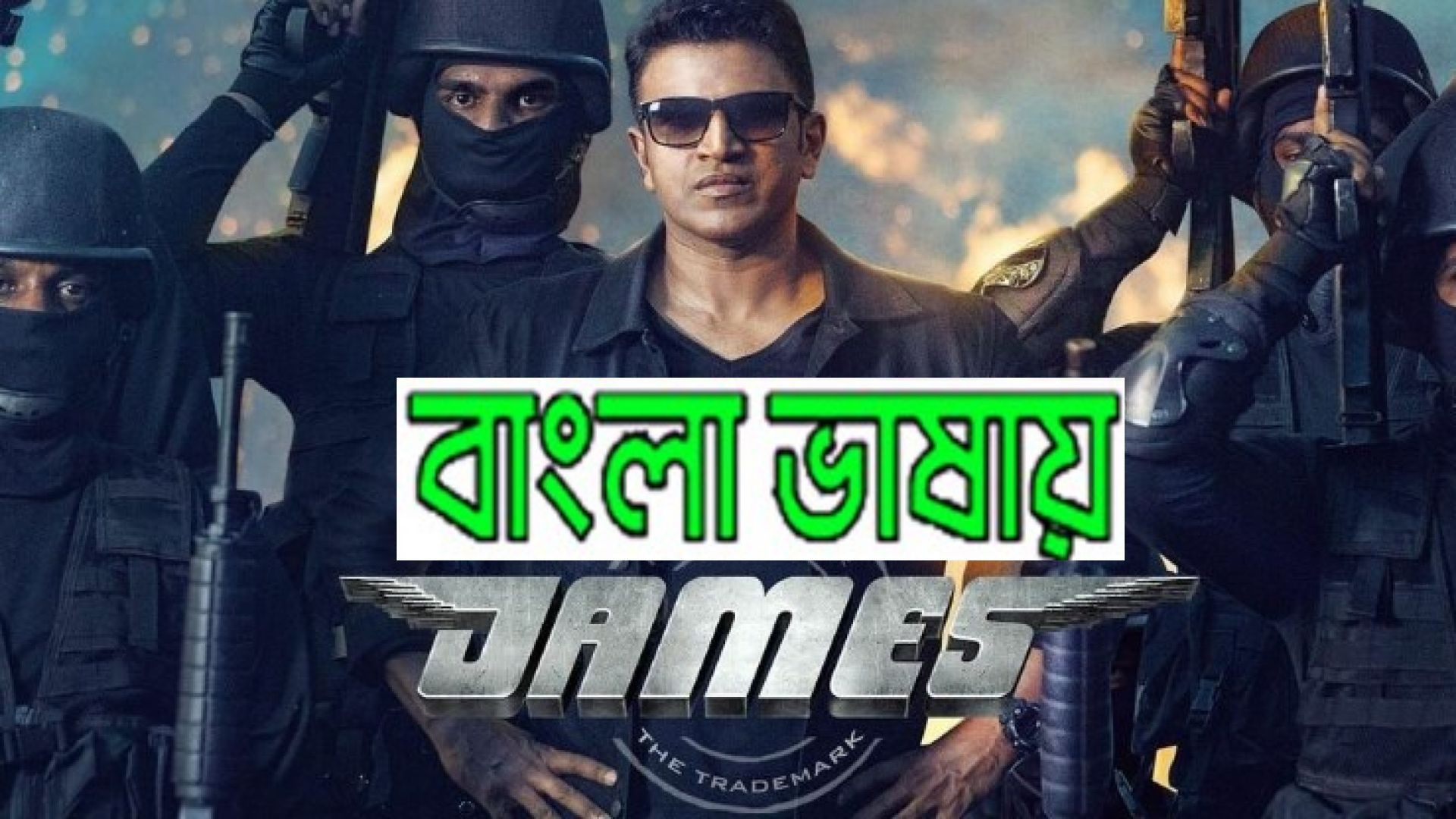 James (2022) Bengali Dubbed ORG WEBRip 720P