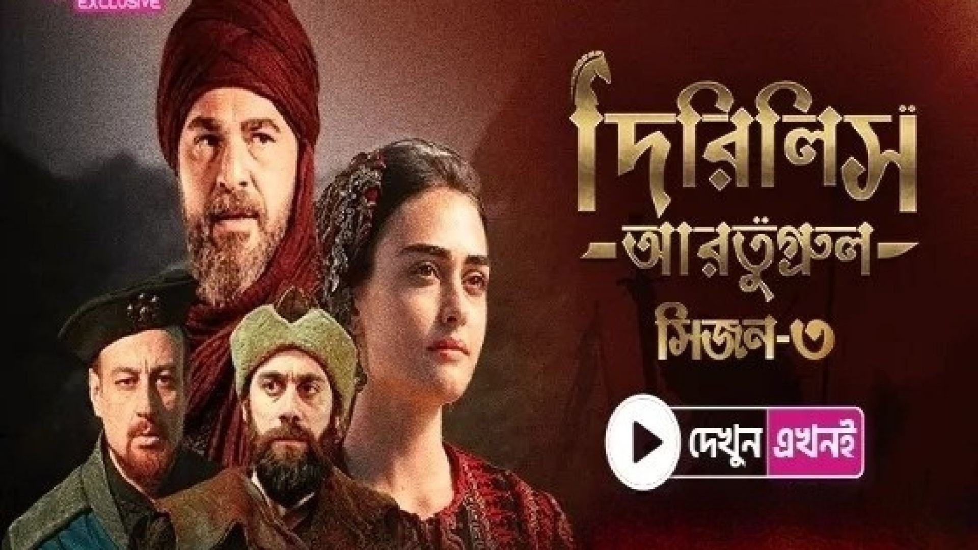 Dirilis Ertugrul (2024) S03E79 Bengali Dubbed ORG Turkish Drama WEB-DL 720P