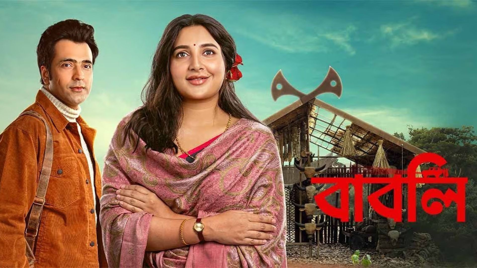 Babli (2024) Bengali CAMRip 480p