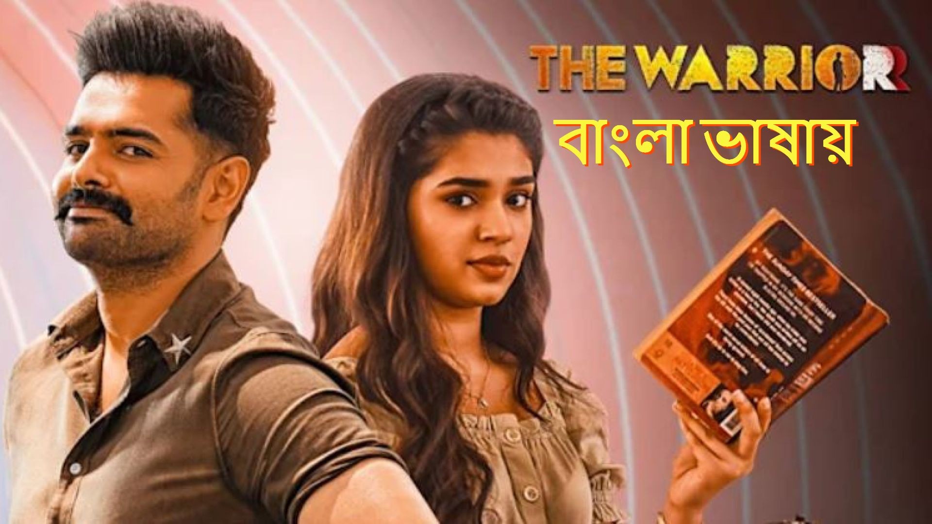 The Warriorr (2024) Bengali Dubbed ORG WEB-DL 720P