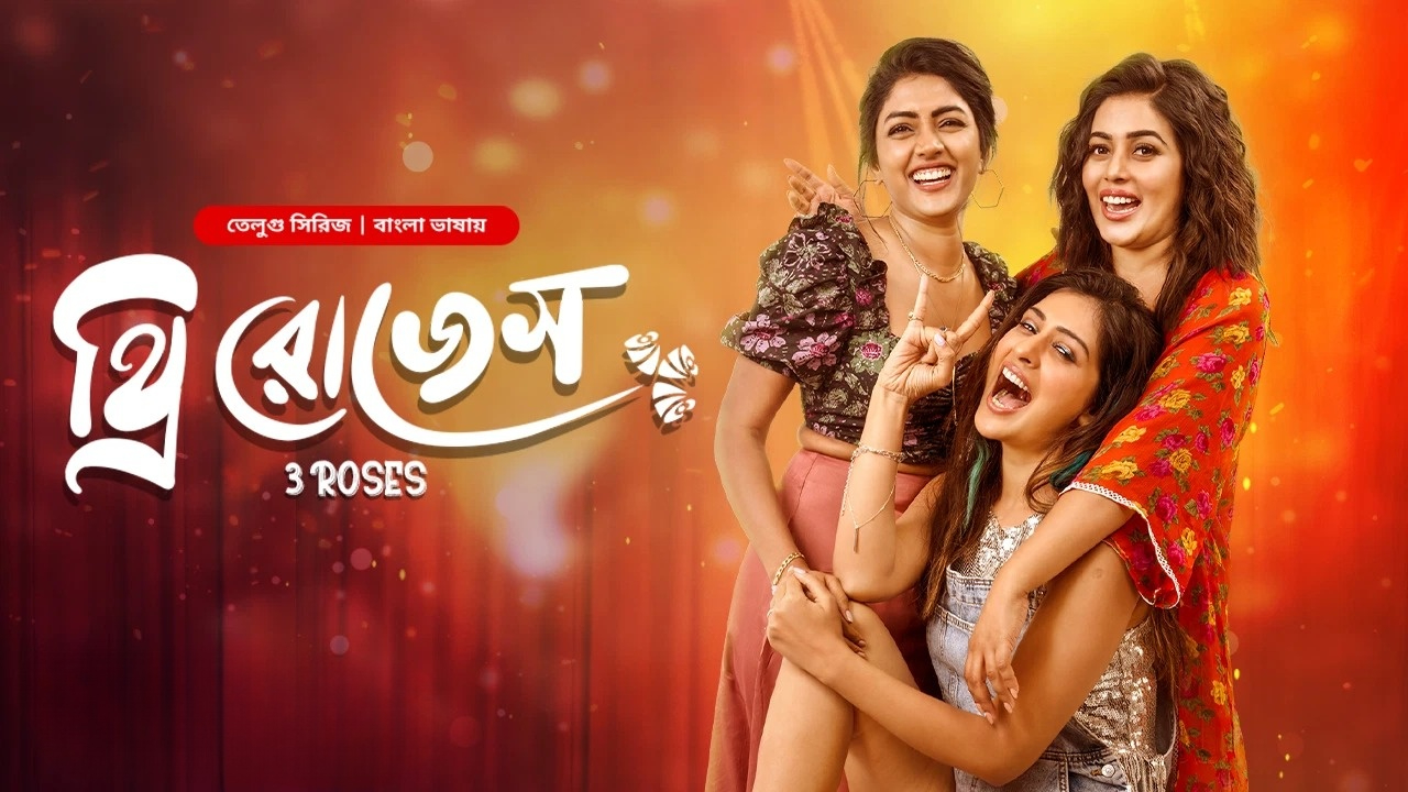3 Roses (2024) S01E07 Bengali Dubbed ORG BongoBD WEB-DL 1080P