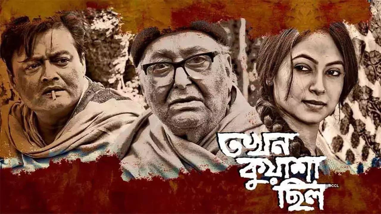 Tokhon Kuasa Chilo (2020) Bengali AMZN WEB-DL 720P