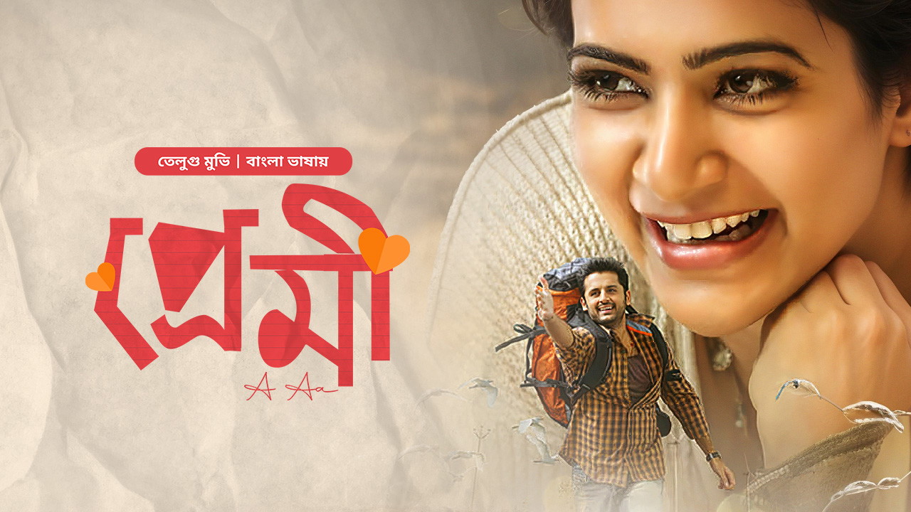 A Aa-Premi (2024) Bengali Dubbed ORG BongoBD WEB-DL 1080P