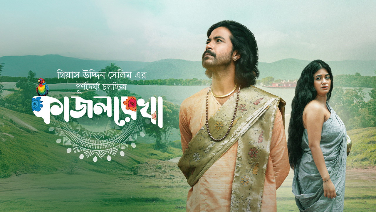 Kajol Rekha (2024) Bengali Bongo WEB-DL 1080p