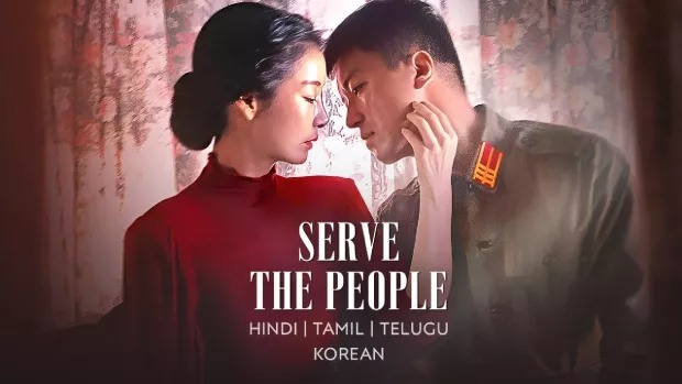 Serve The People (2022) Dual [Hindi-Korean] Amazon WEB-DL 720P