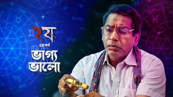 Dui Shaw (2024) S02E02 Bengali Chorki WEB-DL 1080P