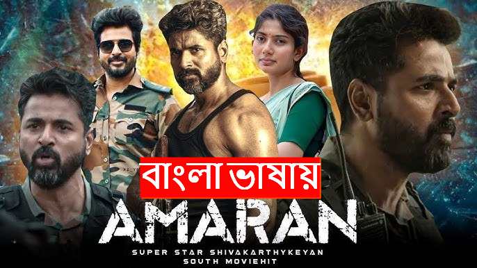 Amaran (2024) Bengali Dubbed ORG WEB-DL 720P
