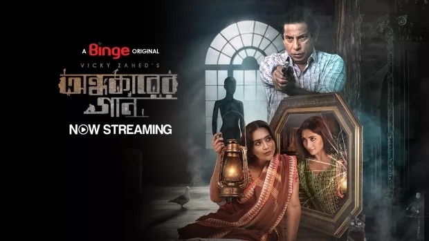 Ondhokarer Gaan (2025) Bengali Binge WEB-DL 480P