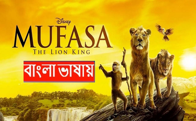 Mufasa: The Lion King (2024) Bengali Dubbed ORG HDRip 480p