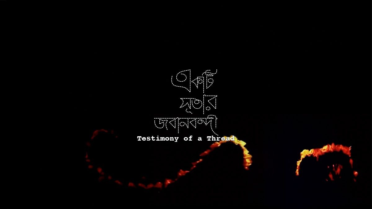 Testimony of a Thread (2025) Bengali Chorki WEB-DL 720p