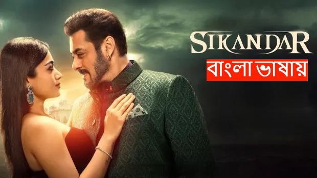 Sikandar (2025) Bengali Dubbed WEB-DL 720P