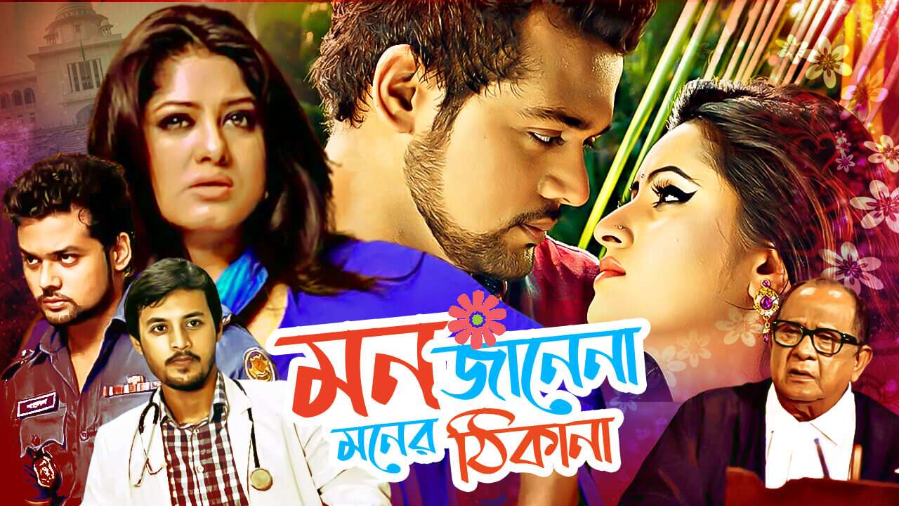 Mon Janena Moner Thikana (2021) Bengali WEB-DL 720P