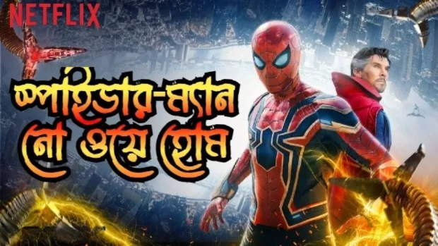 Spider-Man: No Way Home (2021) Bengali Dubbed ORG Netflix WEB-DL 1080P