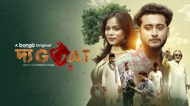 The Goat (2025) Bengali BongoBD WEB-DL 1080P