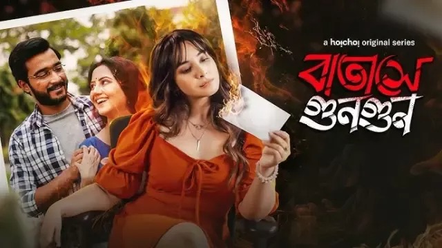 Batashey Gungun (2025) S01 Bengali Amazon WEB-DL 1080P