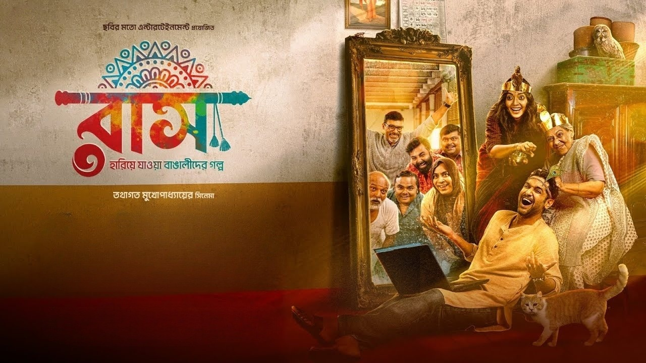 Raas (2025) Bengali HDTC 1080P